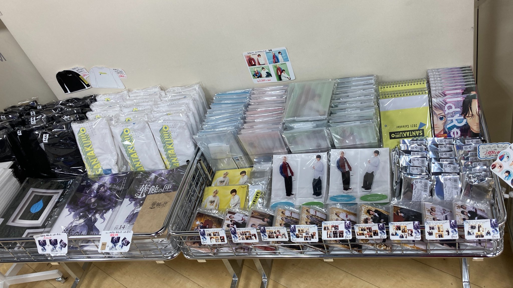 アニメイト渋谷 ラブライブ スーパースター オンリーショップ21開催 Pa Twitter グッズ情報 江口拓也 さん 八代拓 さん出演のバラエティ番組 さんたく の関連商品をイベントスペース前で販売中シブ さんたく