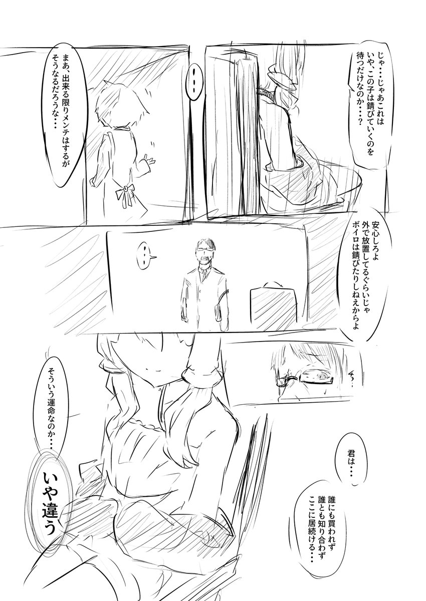 3/3 つづく・・・? 