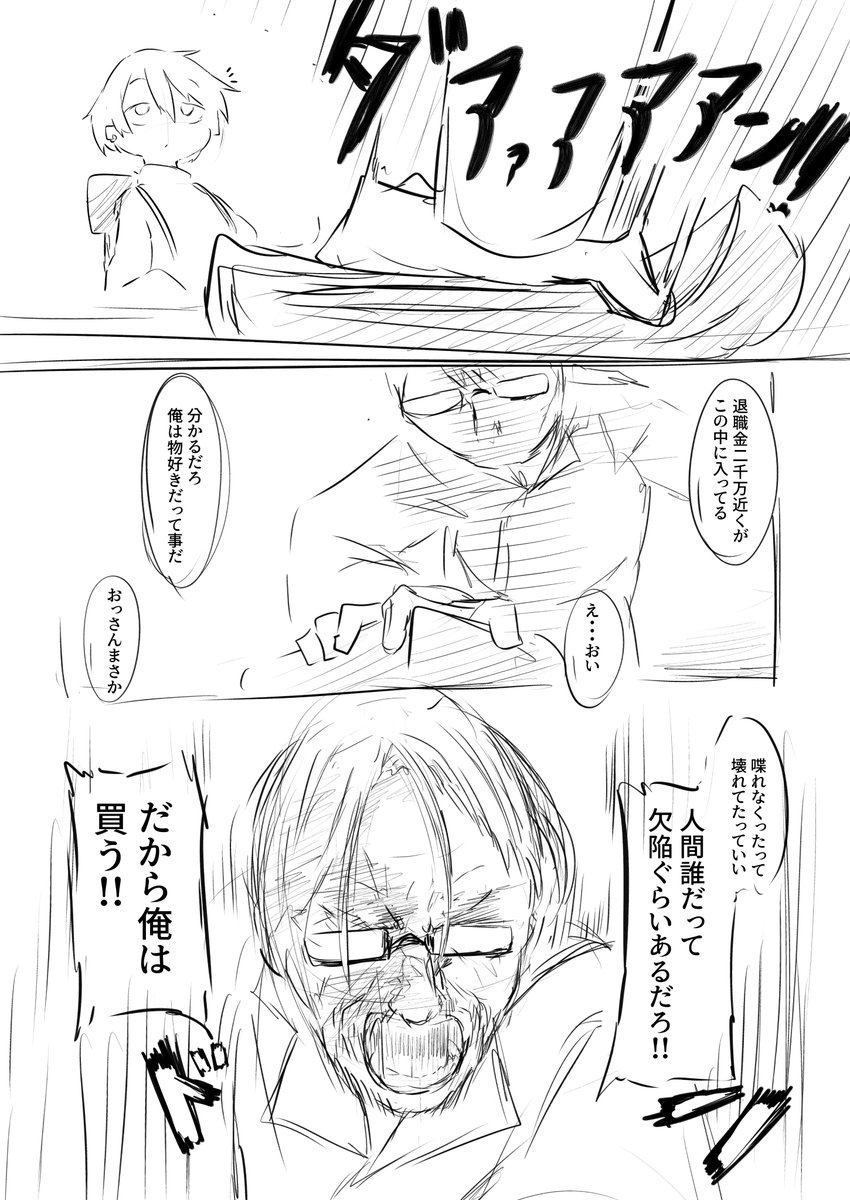 3/3 つづく・・・? 