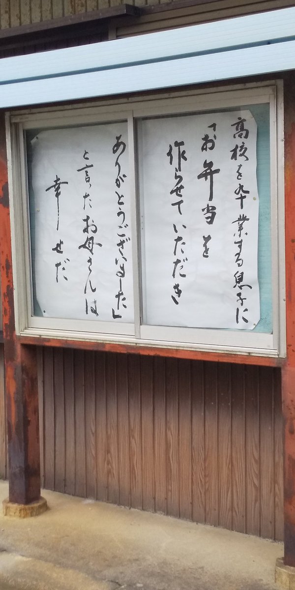 フェミの皆さ～ん
餌の時間よ～
#お寺の掲示板