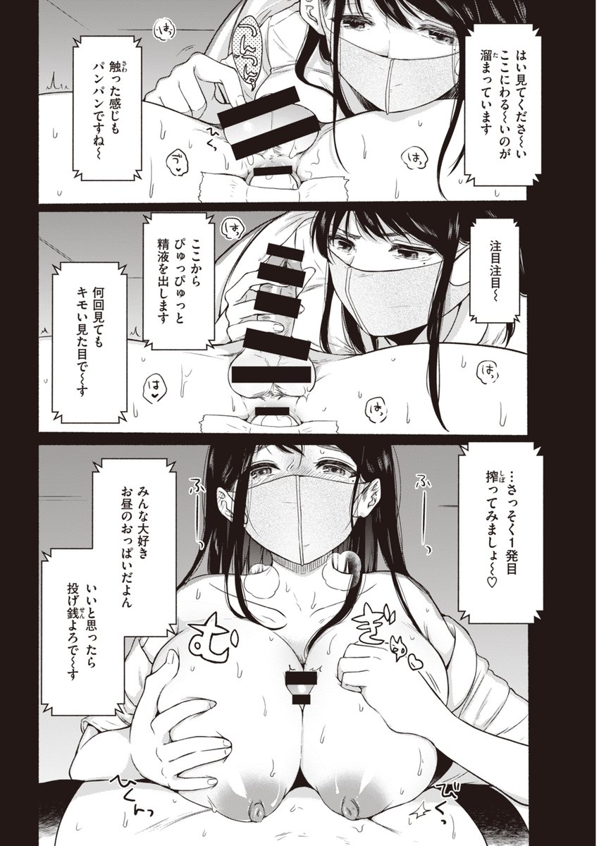 ナース痴女にゴリッゴリに責められ続ける漫画 