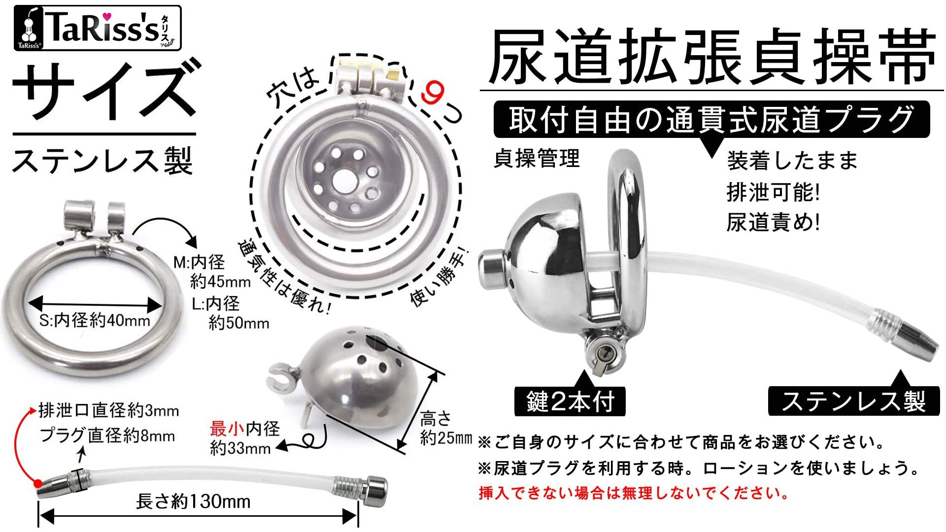 プラグ　貞操帯 TaRiss's 尿道プラグ 【公式チャンネル】 on X: "TaRiss's 通貫尿道ブジー付貞操帯無料でお送1⃣名りします  👉https://t.co/fBSpKLdXmp 🎁抽選で1⃣名様を！ ❤️参加方法： ✓RT&フォロー@Tariss_JP  ⏰3月15日公表します #tariss_s #貞操帯 #アダルトグッズ #SM #男の ...