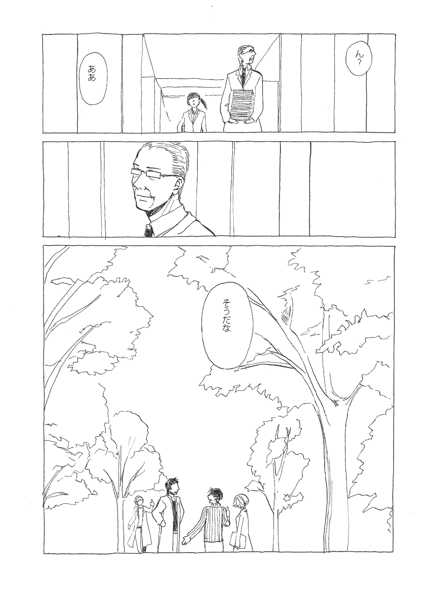 (8/8) 