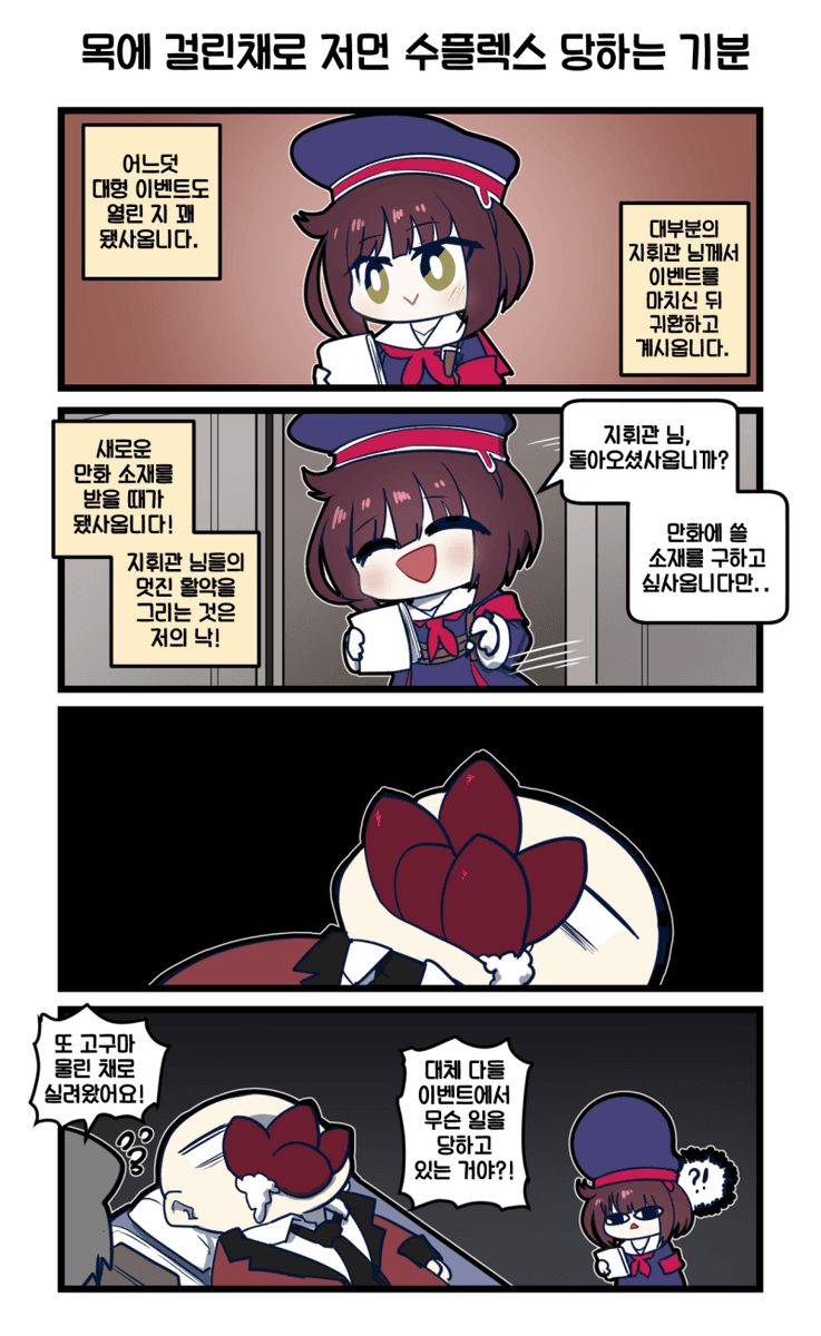 그리폰 일상만화(Daily G&amp;K)
#소녀전선 #ドルフロ #ドールズフロントライン #少女前線 #GirlsFrontline 