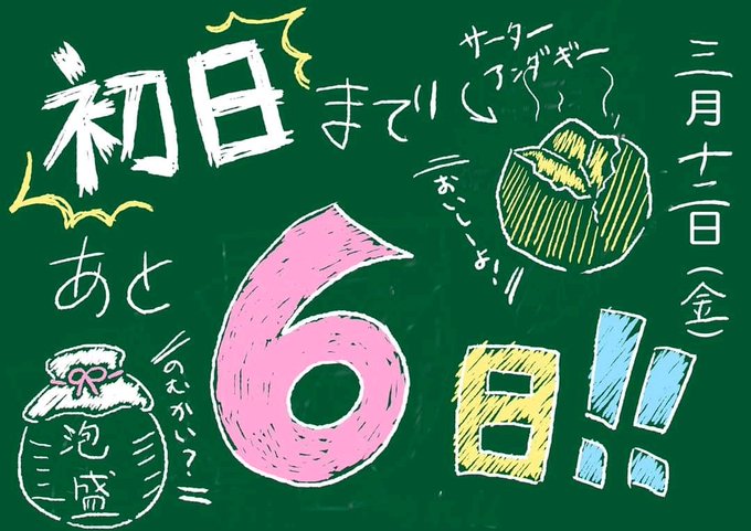 チムドンドンのtwitterイラスト検索結果