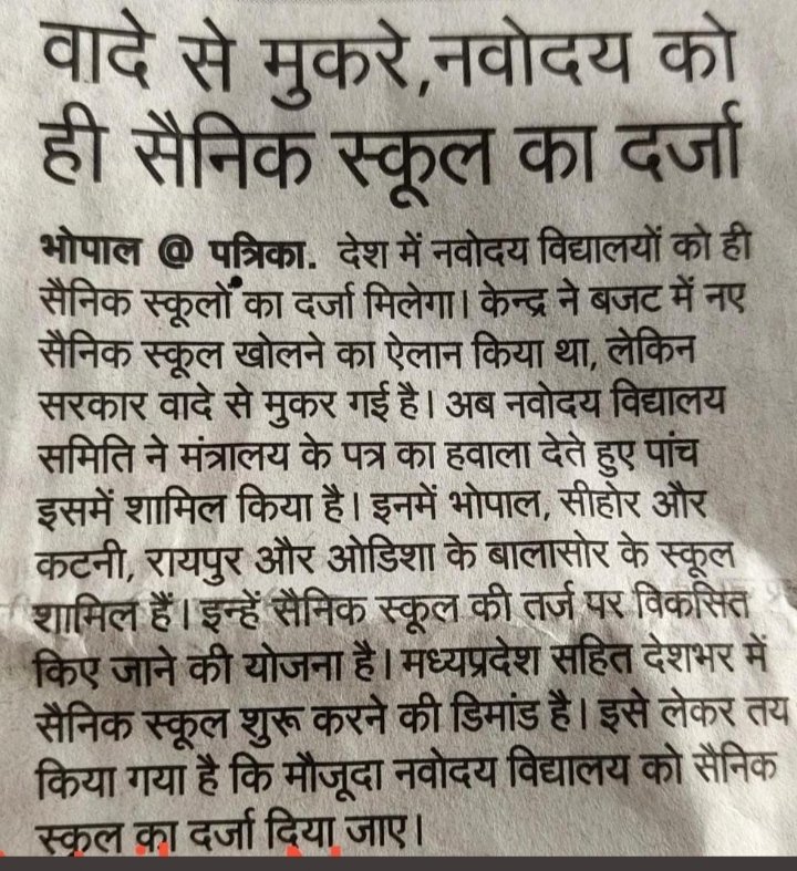 ShwetaChandel13's tweet photo. Jnvs are not just a residential school
NVS is a big family where an ordinary rural child converted into a genius..
We strongly oppose conversion of JNV in sainik school...
#savejnv
#terijaynavoday https://t.co/9Se6LFTDOs