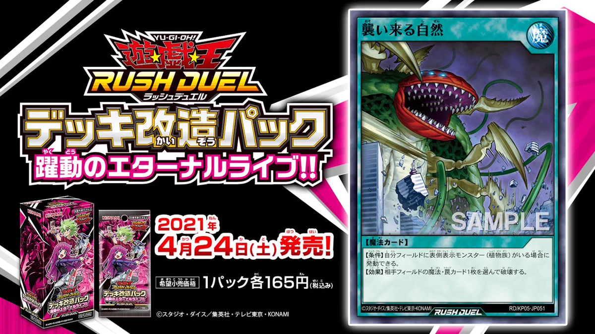 公式】遊戯王ラッシュデュエル a X: 