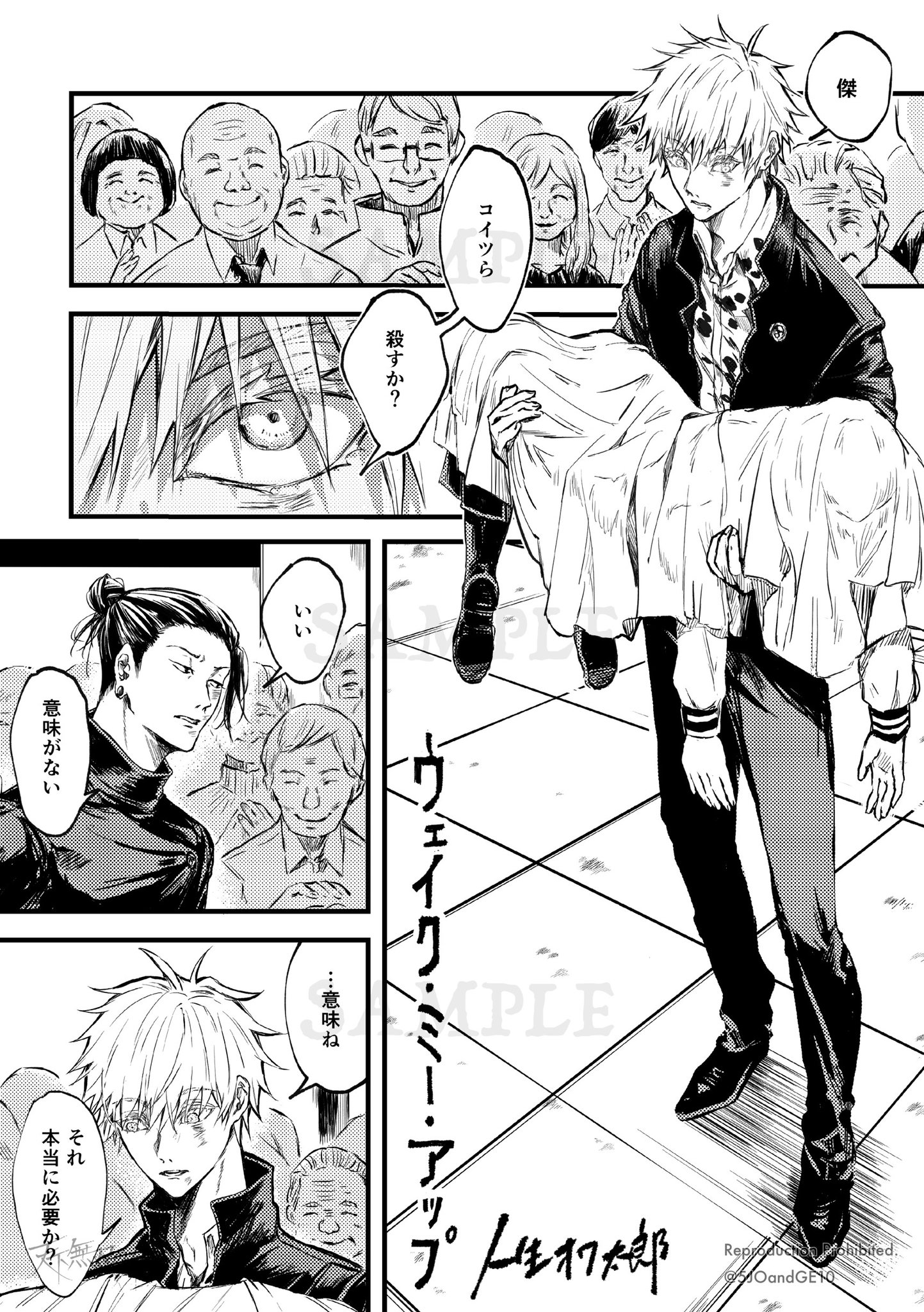 五+夏アンソロジー on Twitter