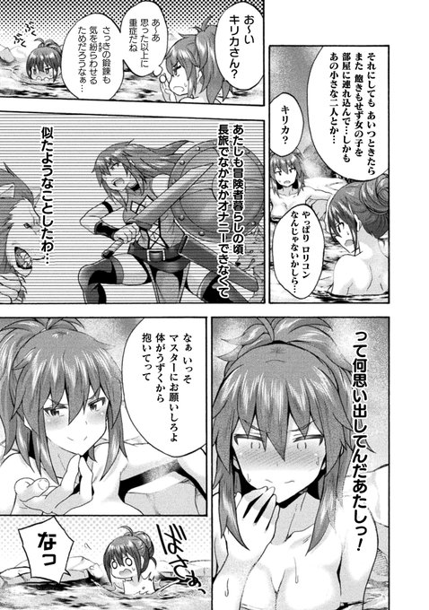 アメリアがなっつんになったのん....... 