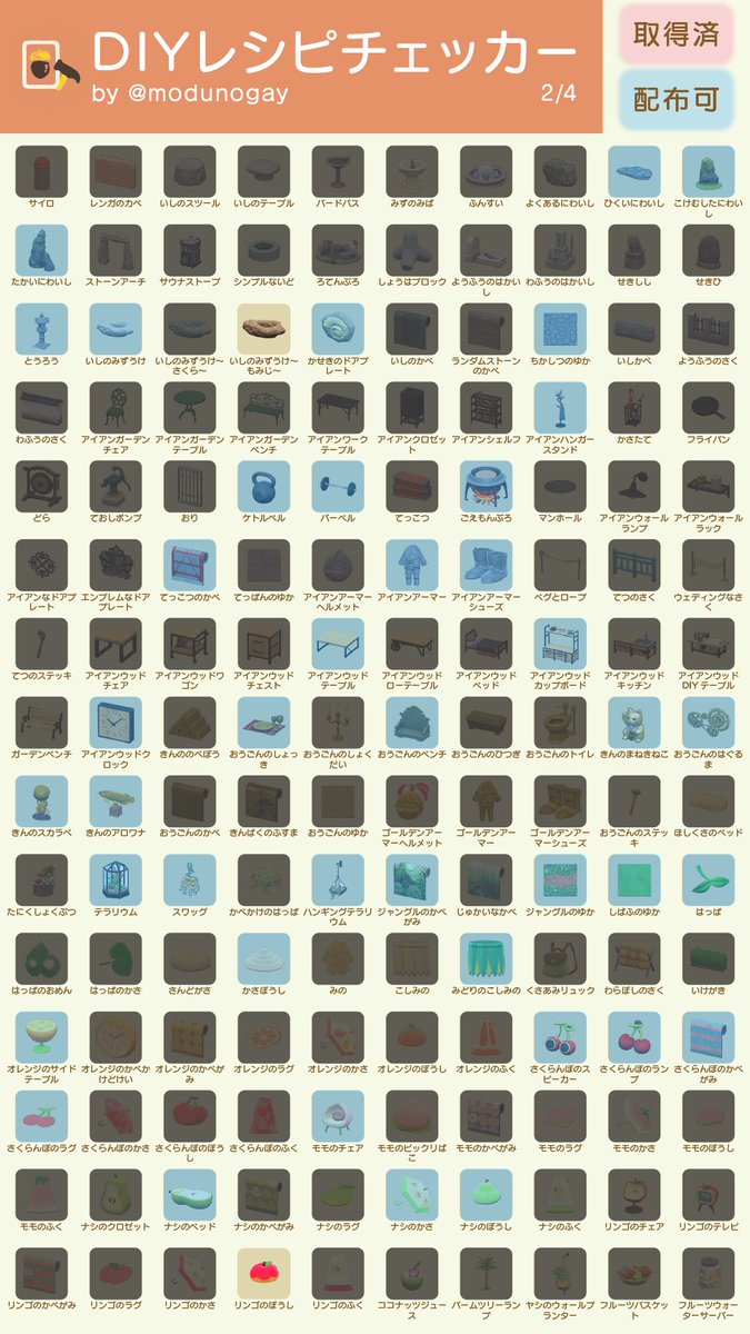 Sakiあつ森 Tos 本当に溢れてどうにもならないのでレシピ集めてる方どうぞ パスワード 42l9b 季節 星座含 花レシピは同種交換のみ 求 撒き餌 木製のバケツ りんごのぼうし あれば レシピ配布 あつ森レシピ交換 レシピ交換 Diy レシピ