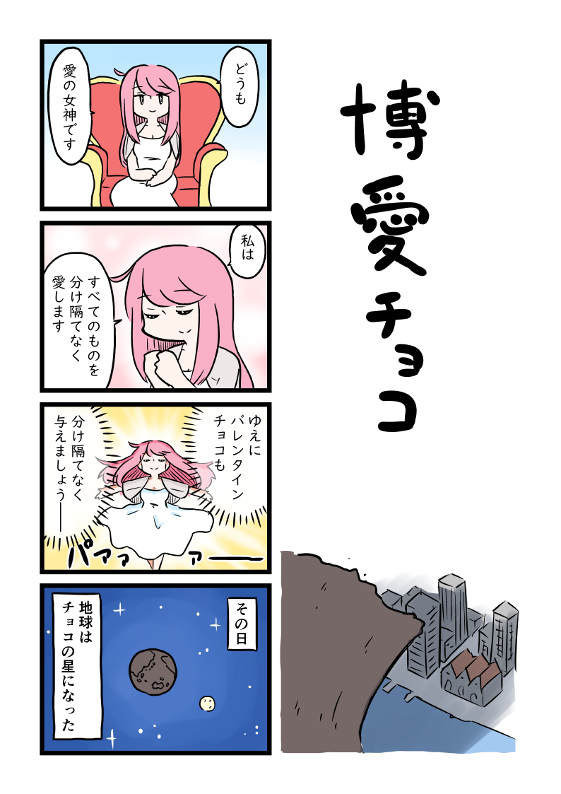 これでラストの過去作です。
今回もバレンタインとセットみたいになっているのでそちらも一緒に貼っておきます。 