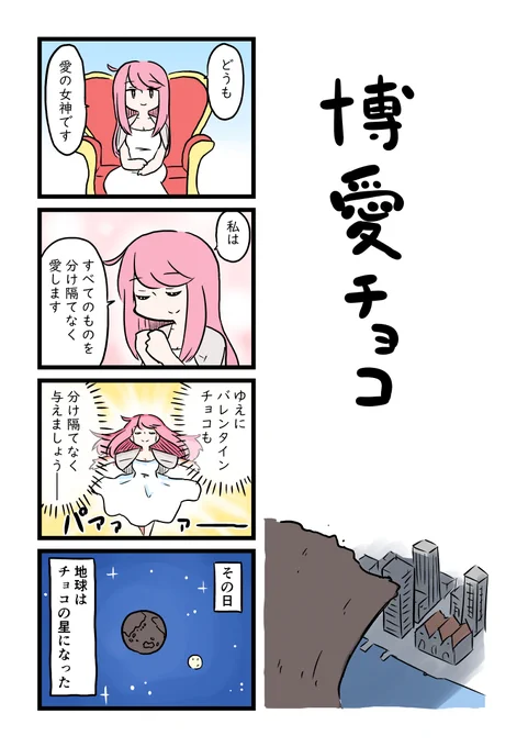 これでラストの過去作です。
今回もバレンタインとセットみたいになっているのでそちらも一緒に貼っておきます。 