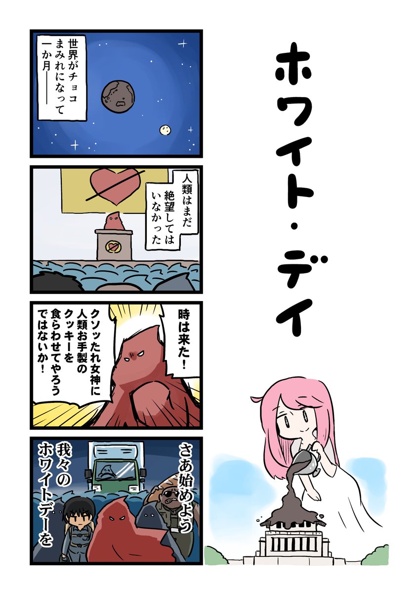 これでラストの過去作です。
今回もバレンタインとセットみたいになっているのでそちらも一緒に貼っておきます。 