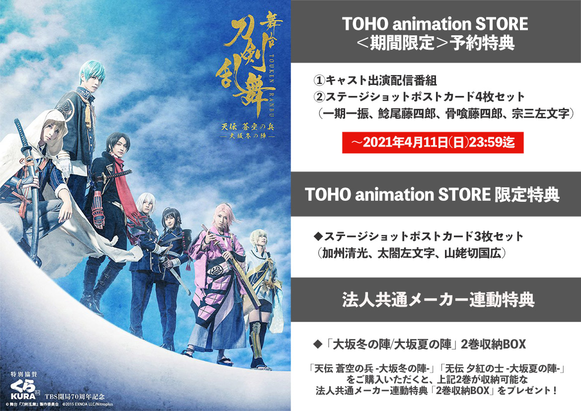 TOHO animation STORE on Twitter: 