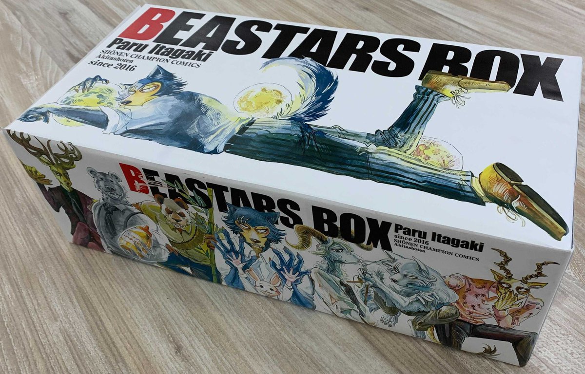 BEASTARSとBEAST COMPLEX全巻収納描き下ろしBOXは3/14まで予約受け付けてます!中身なし箱だけ販売なので、既刊持ってる方も是非。
BEAST COMPLEXⅢまで5月に出るのでそれ含め全巻という数え方です。

https://t.co/UFN9RxdbaN 