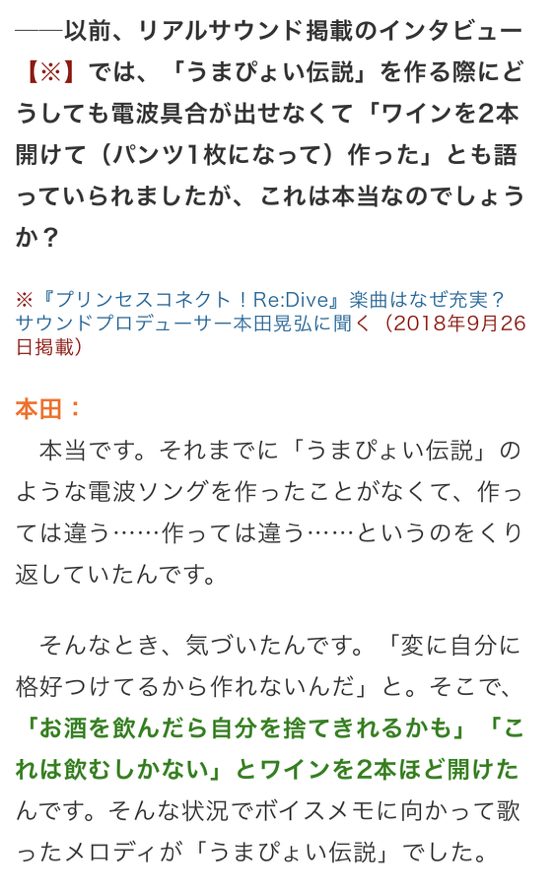 ニコニコニュース ウマ娘 うまぴょい伝説 制作秘話 T Co P7bu1wwkt2 ワインを2本開けてパンツ1枚で作った 本当 歌詞は仮のものだったがいつの間にか これでいこう となっていた キャスト陣から 歌も振りも大変 と言われる 一部の ニコニコニュース ウマ娘 うまぴょい伝説 制作秘話 T Co P7bu1wwkt2 ワインを2本開けてパンツ1枚で作った 本当 歌詞は仮のものだったがいつの間にか これでいこう となっていた キャスト陣から 歌も振りも大変 と言われる 一部の