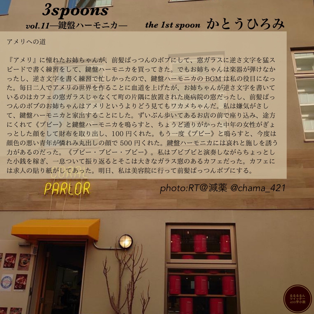 lulululun_'s tweet photo. ไปๅใฏๅพกไธๆนใฎ็ปๅใในใซใฆใใใใฆใใใ ใใพใใใใๅๅใใใใจใใใใใพใใใ
ใใฎๅใฏใปใใงใผใซใปใใซใฑใใๆงใใใใใใใฎ้ต็คใใผใขใ๏ฟฝ๏ฟฝ๏ฟฝใฏใฉใใช้ณ่ฒใงใใใงใใใใใ
ใๆๆณใชใฉใใใ ใใใจไธไบบใใใ๏ผใจๅฐ่บใใใพใใใฉใใใใใใใ้กใใใพใใ
#ใใใใใ
#3spoons https://t.co/GbTLbSToKd