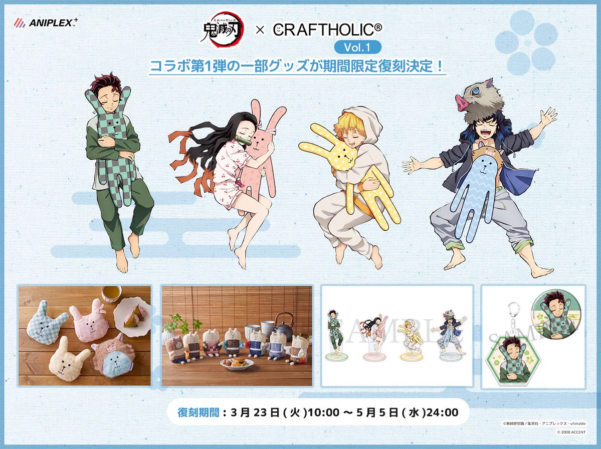 鬼滅の刃 クラフトホリック まとめ売り アクスタ ぬいチャーム その他 EwRPiX3VcAYAsRj?format=webp&