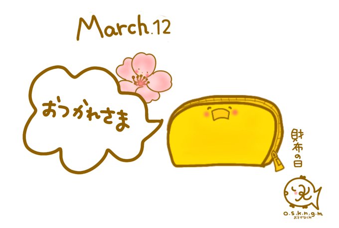 お疲れのtwitterイラスト検索結果 お疲れのtwitterイラスト検索結果
