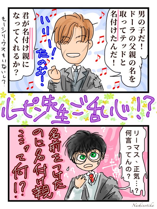 ルーピンのtwitterイラスト検索結果