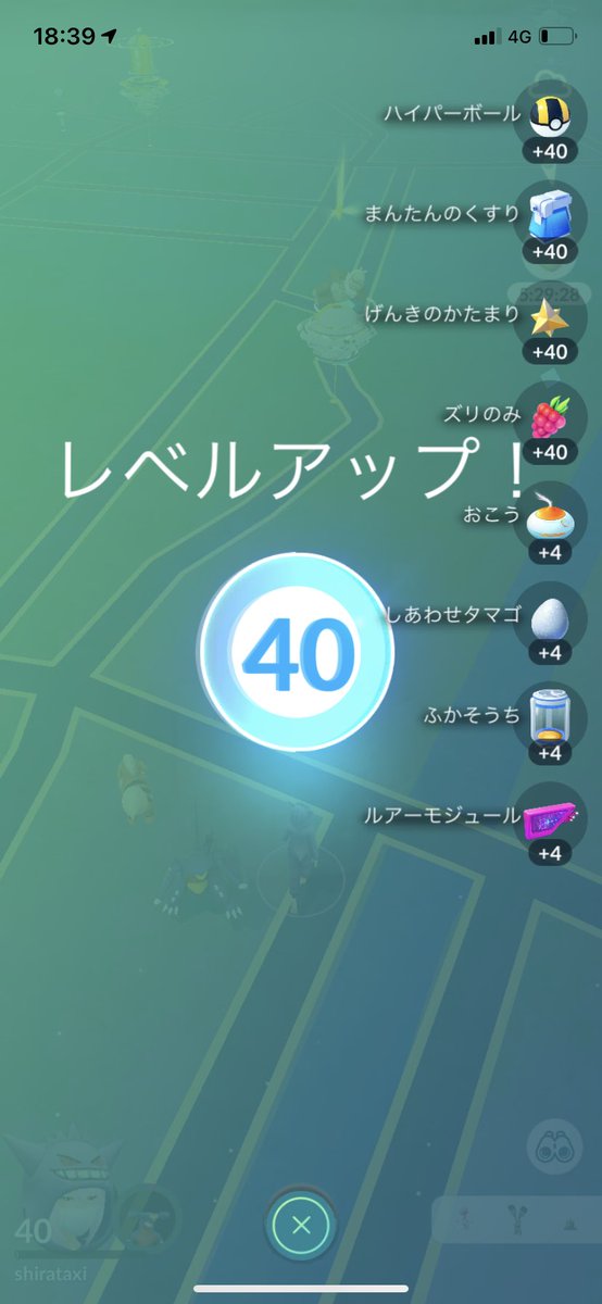 ShiraTaxi's tweet photo. 初めてから3年。
ようやくTL40に到達しました。

これからも大好きなポケモンとのんびりやっていきます☺️

#ポケモンGO
#TL40 https://t.co/KH6P8Qbqvy