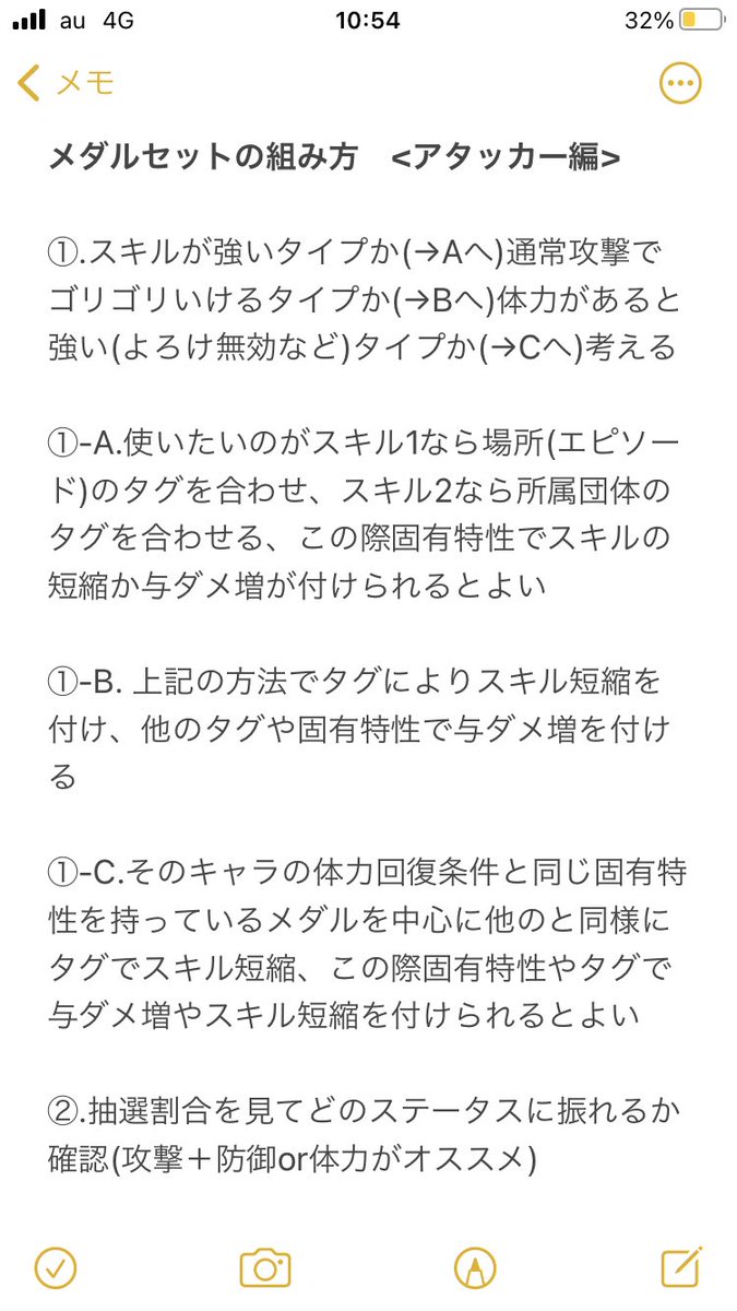 ケムシー メダルセットの組み方 アタッカー編 2枚目 Aの例 スキル1重視 3枚目 Bの例 4枚目 Cの例 K O で回復 あくまで個人の見解です バウンティラッシュ バウンティラッシュメダル