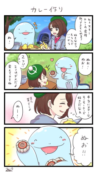 ヌオーと一緒のカレー作り?
#プロジェクトヌオー 