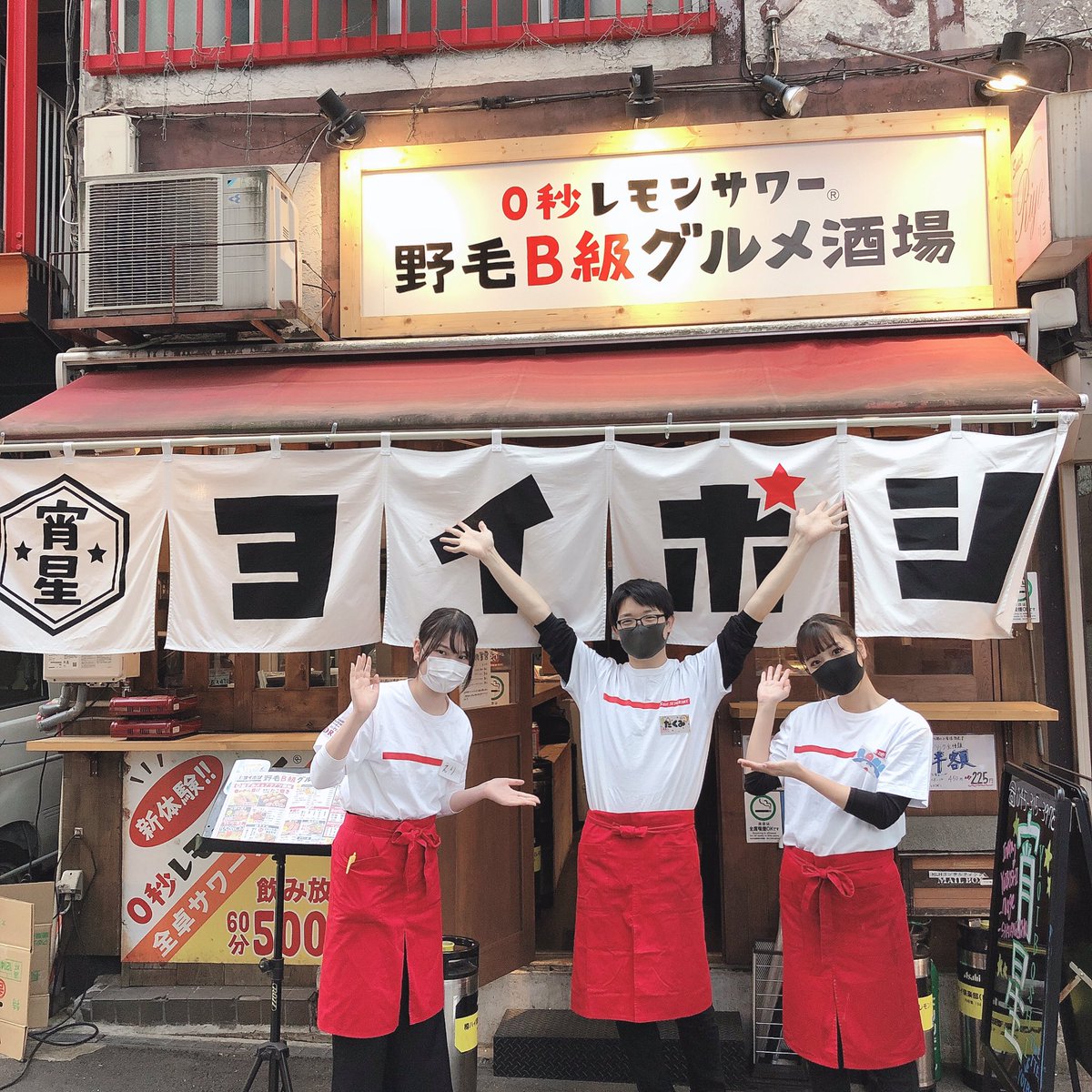 0秒レモンサワー 野毛b級グルメ酒場 ヨイボシ野毛桜木町店 こんにちは えりです いよいよ 当店 ヨイボシが営業再開いたしました 今までにお越しになられた方も そうでない方も 是非足を運んでください 元気満タンでお待ちしております