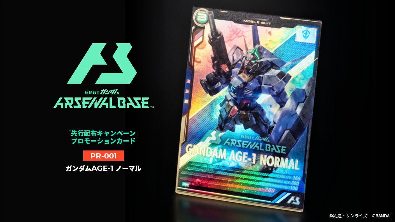 ガンダム　アーセナルベース/プロモーションカード/パイロット/ガンダムビルドダイバーズRe：RISE/GUNDAM　BUILD　　PR-147[PR]：【ランクB】メイ(パラレル版) 公式】機動戦士ガンダム アーセナルベース on X: 