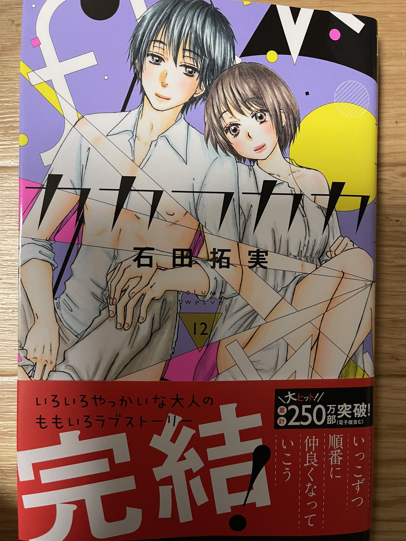 石田拓実 Twitter Search Twitter