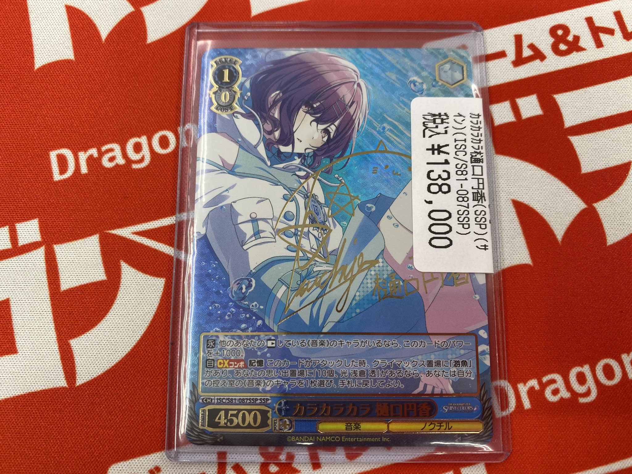 シンプルでおしゃれ ヴァイスシュヴァルツ シャニマス カラカラカラ