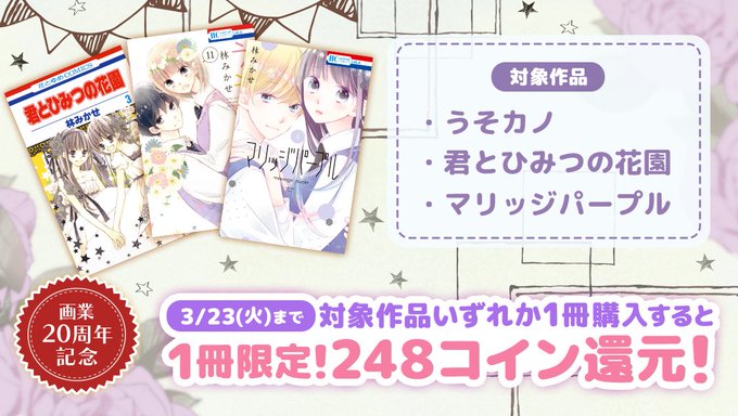 うそカノのtwitterイラスト検索結果