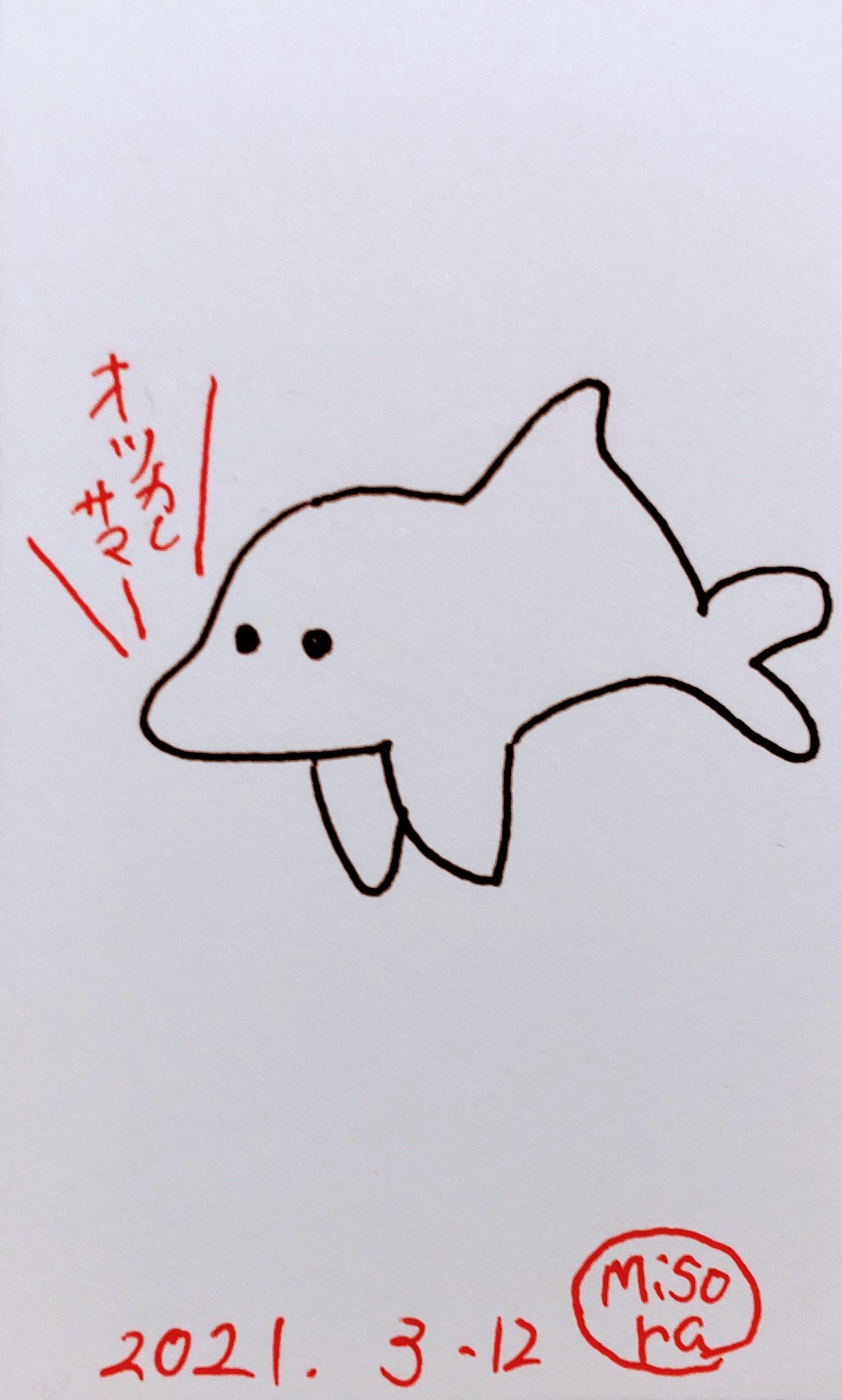 イルカイラスト Twitter Search Twitter