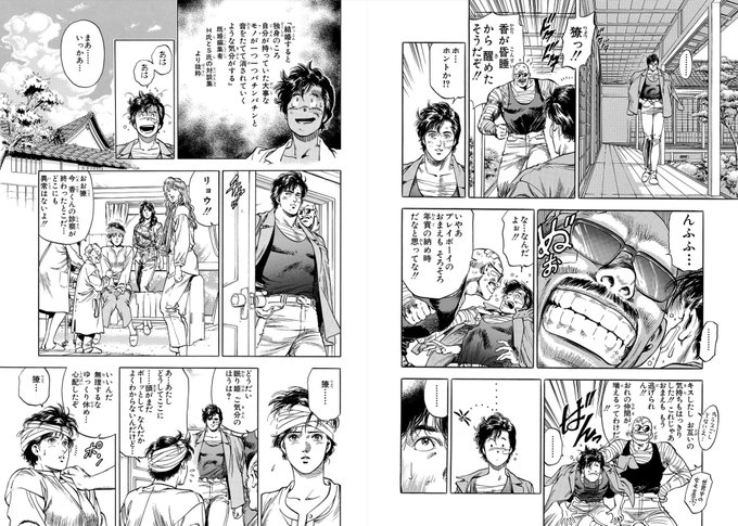 北条司オフィシャルさん の最近のツイート 3 Whotwi グラフィカルtwitter分析