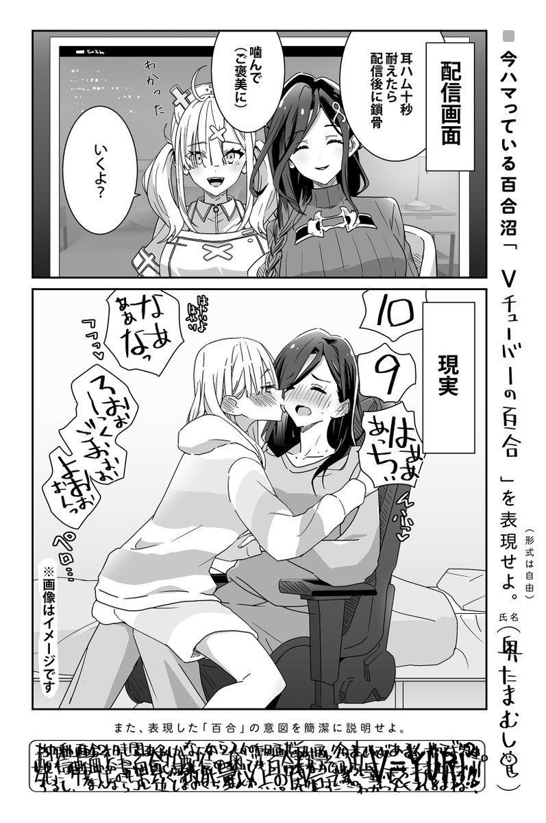 今ハマっている百合沼>VチューバーのCrossick!! #百合ドリル 