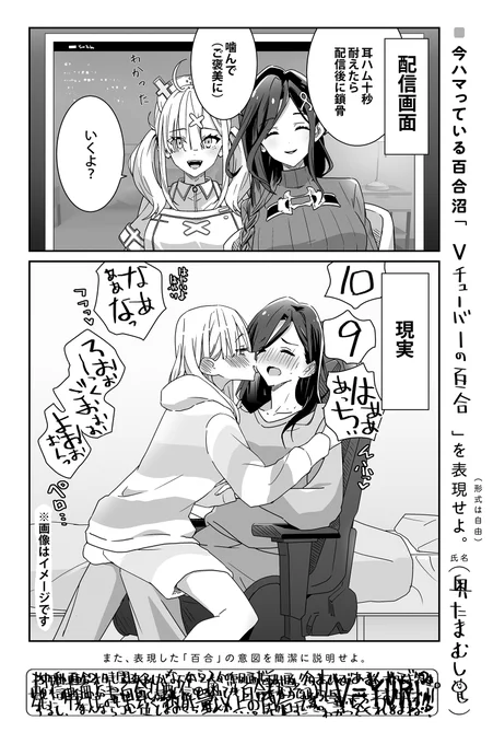 今ハマっている百合沼>VチューバーのCrossick!! #百合ドリル 