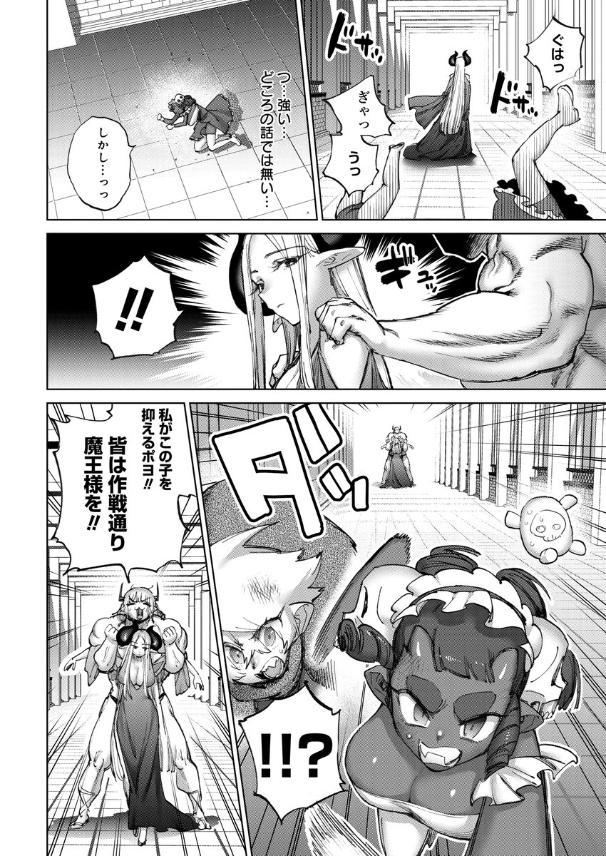 ニコニコ漫画で最恐の魔王♀が一途な勇者♂に迫られる「勇者と魔王のラブコメ」❤️が更新しています!  悪者に連れ去られた魔王♀を助けに来た魔王軍四天王! でも悪者つよい!頑張れ四天王!  ↓ここからすぐに読めます! 