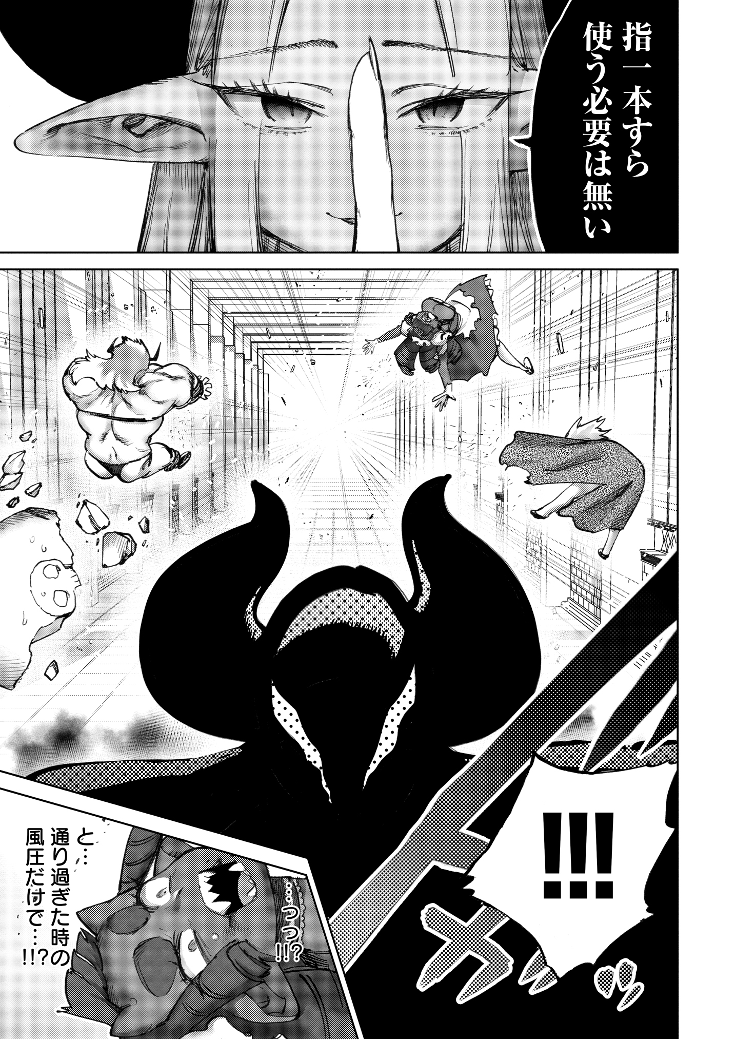 ﾎﾘｴﾘｭｳ 勇者と魔王のラブコメ ６巻発売中 ニコニコ漫画で最恐の魔王 が一途な勇者 に迫られる 勇者と魔王のラブコメ が更新しています 悪者に連れ去られた魔王 を助けに来た魔王軍四天王