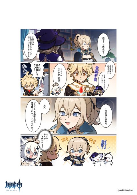 Twoucan 原神ショートまんが の注目ツイート イラスト マンガ コスプレ モデル