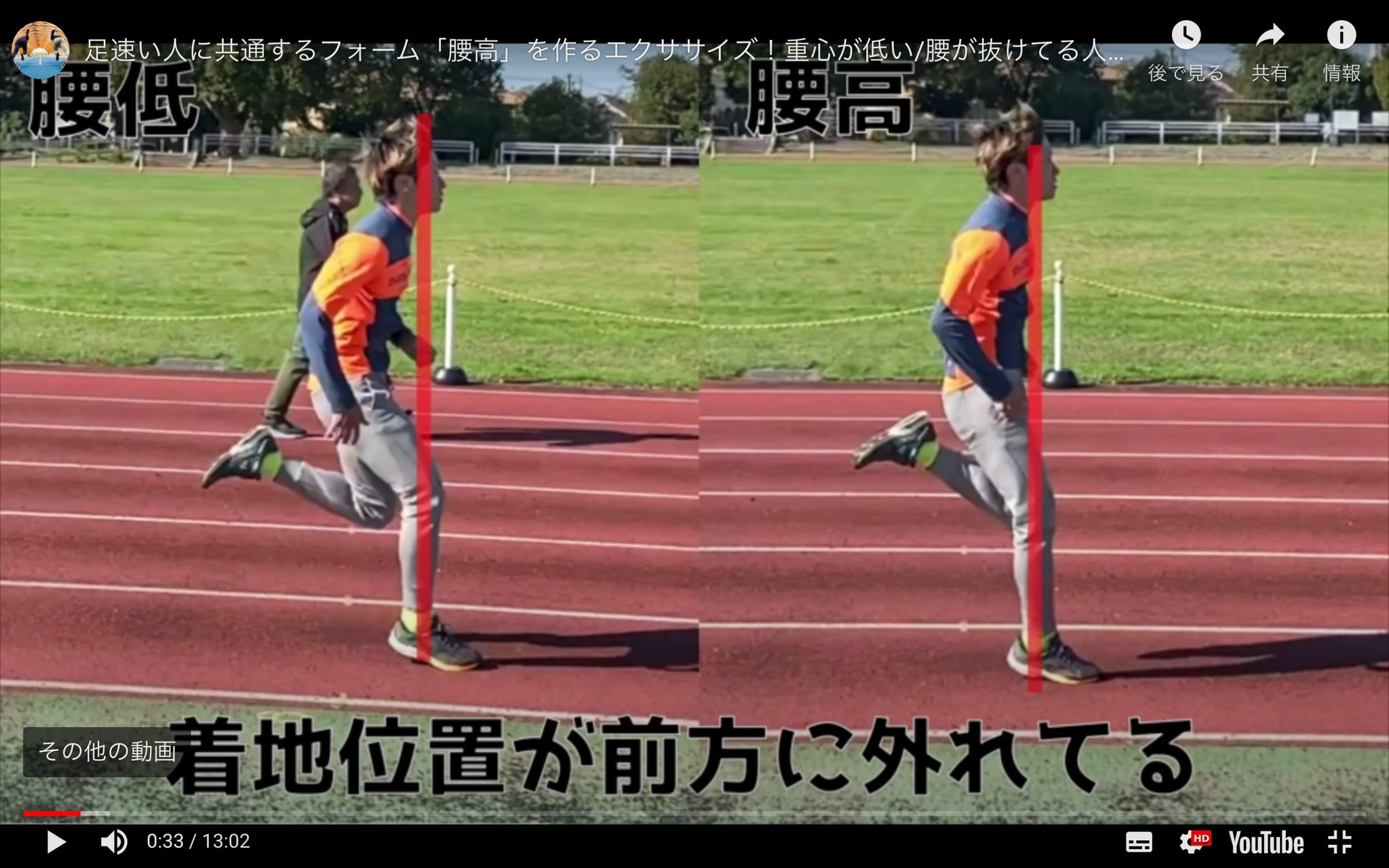 俊足トレーナー Kane 金廣 峻介 走りのアドバイスをします ちょっと試験的ですが テーマを絞って走りのアドバイスをします テーマは ストライドが伸びない選手の原因と対策 です 10分ごとにツイートをします 理由は足を速くするための 俊足トレーナー Kane 金廣 峻介 走りのアドバイスをします ちょっと試験的ですが テーマを絞って走りのアドバイスをします テーマは ストライドが伸びない選手の原因と対策 です 10分ごとにツイートをします 理由は足を速くするための