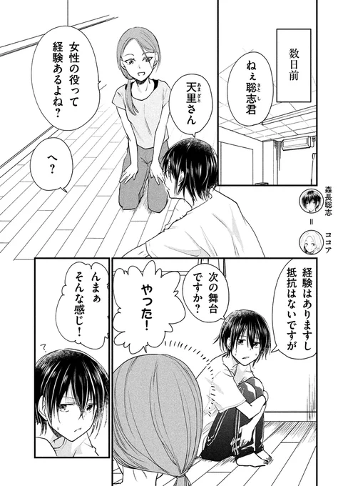 女装してオフ会に参加してみた。(33)
#女装オフ会 