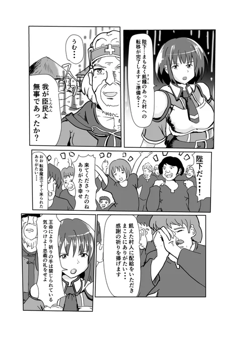 【漫画】「作画王」王国作画物語【1/2】

王国の統治と作画を担当することとなった国王
果たして彼は無事に王国を導き描ききれるのか・・・

作画ミスって剣が抜けない、パース狂って馬車が暴走するとかそんな感じのネタ漫画(になる予定

#創作漫画 
#マンガが読めるハッシュタグ 