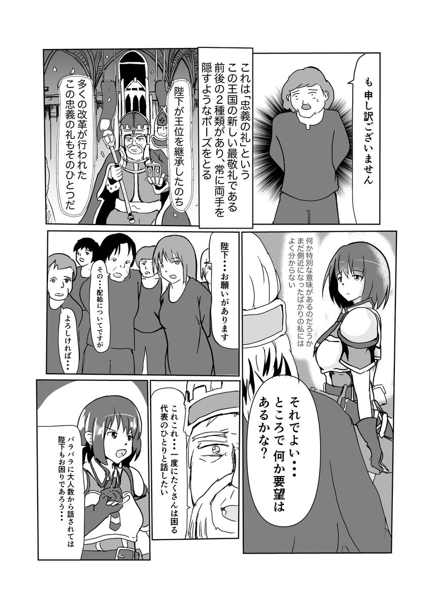 【漫画】「作画王」王国作画物語【1/2】

王国の統治と作画を担当することとなった国王
果たして彼は無事に王国を導き描ききれるのか・・・

作画ミスって剣が抜けない、パース狂って馬車が暴走するとかそんな感じのネタ漫画(になる予定

#創作漫画 
#マンガが読めるハッシュタグ 