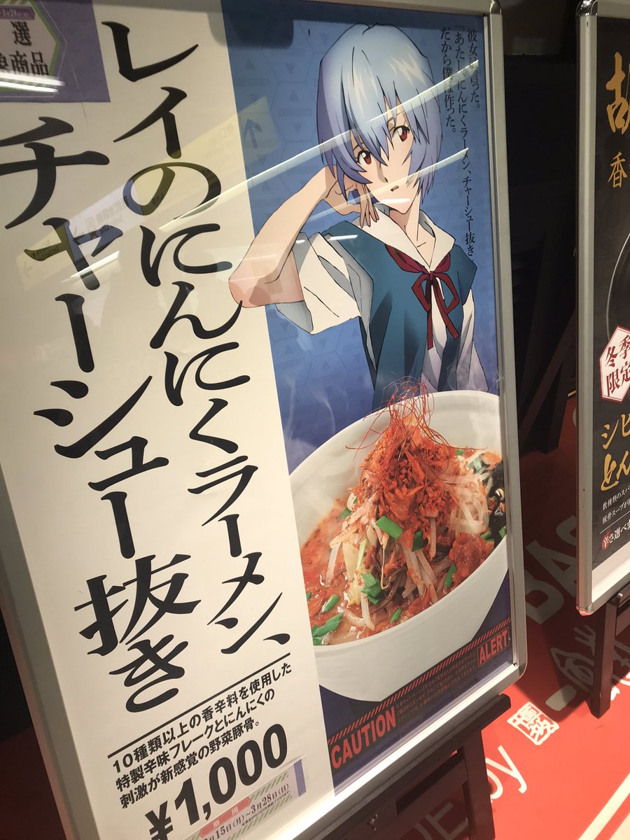 H にんにくラーメンチャーシュー抜き Etiketa Sto Twitter