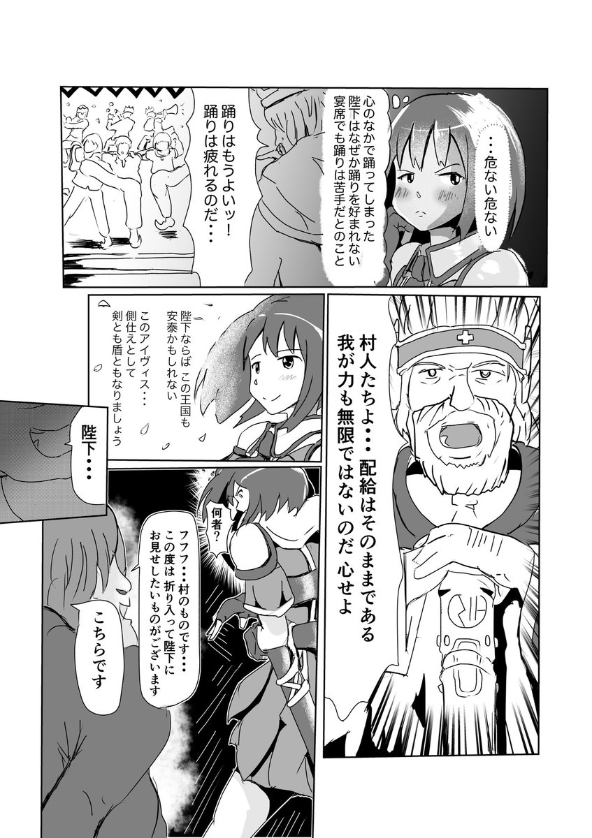 【漫画】「作画王」王国作画物語【1/2】

王国の統治と作画を担当することとなった国王
果たして彼は無事に王国を導き描ききれるのか・・・

作画ミスって剣が抜けない、パース狂って馬車が暴走するとかそんな感じのネタ漫画(になる予定

#創作漫画 
#マンガが読めるハッシュタグ 