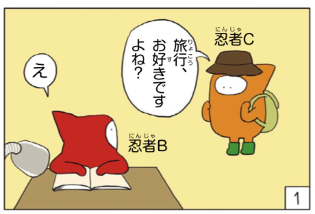 あさって日曜日に掲載の「美術でござる」ができました。今回は吉田博の巻。毎月第2日曜に毎日小学生新聞に掲載〜? 