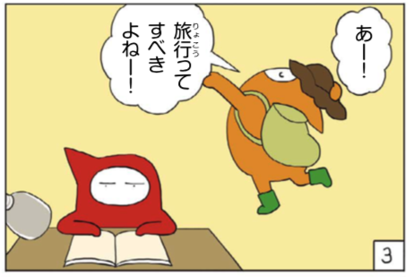 あさって日曜日に掲載の「美術でござる」ができました。今回は吉田博の巻。毎月第2日曜に毎日小学生新聞に掲載〜? 