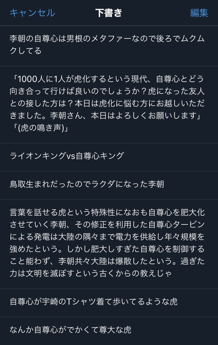 いいよね 山月記 Togetter