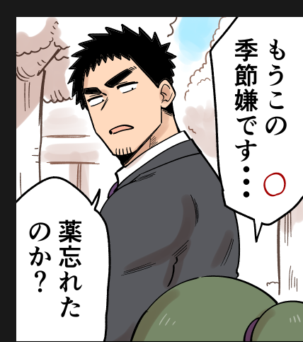吹き出しミスしました!
脳内保管よろしくお願いいたします。。。! 