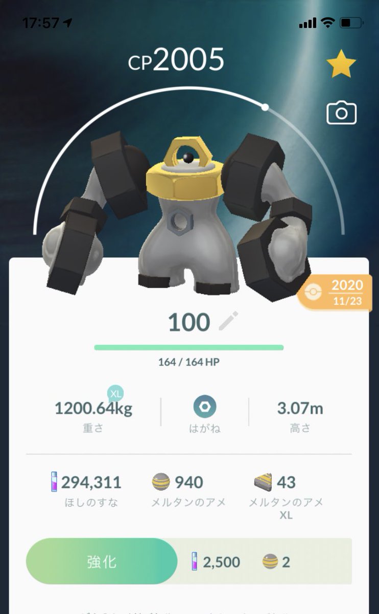 Penbro ポケgo垢 Xlアメがめちゃくちゃもらえるとの噂を聞き 早速ふしぎな箱を開けました 最低3個 多い時は5個貰えました Cp低くても確定3個ってヤバイですね これ今後修正入る気しかしないですね みんな開けるなら今だ ポケモンgo Penbro ポケgo垢 Xlアメがめちゃくちゃもらえるとの噂を聞き 早速ふしぎな箱を開けました 最低3個 多い時は5個貰えました Cp低くても確定3個ってヤバイですね これ今後修正入る気しかしないですね みんな開けるなら今だ ポケモンgo